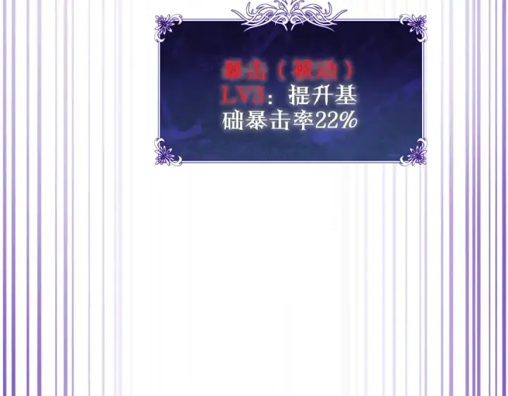 漫画《我靠无敌被动打出成吨伤害！》第19话 神器：流光千刃伞第38张图