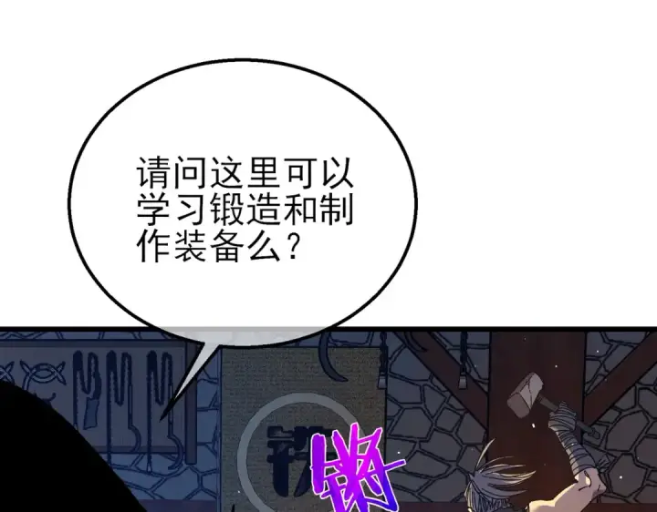 漫画《我靠无敌被动打出成吨伤害！》第19话 神器：流光千刃伞第49张图