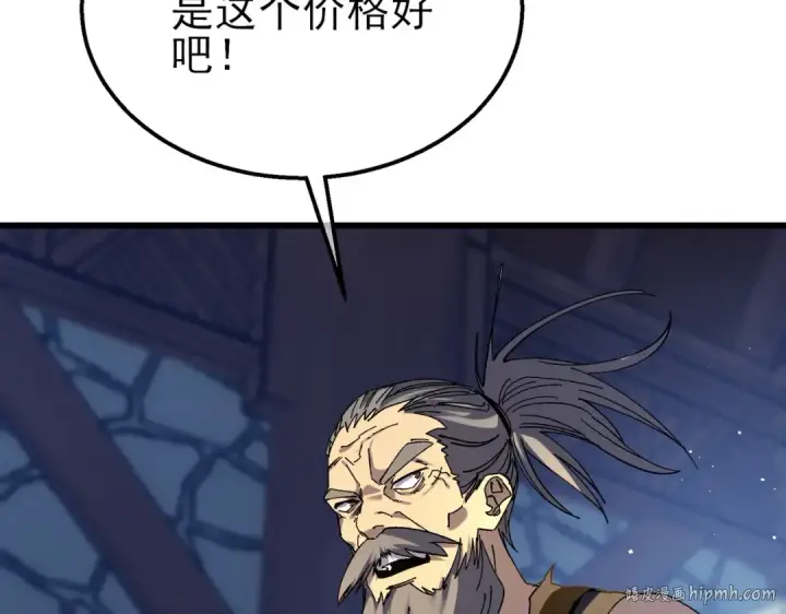 漫画《我靠无敌被动打出成吨伤害！》第19话 神器：流光千刃伞第56张图