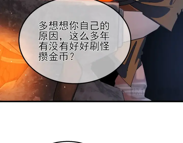 漫画《我靠无敌被动打出成吨伤害！》第19话 神器：流光千刃伞第58张图