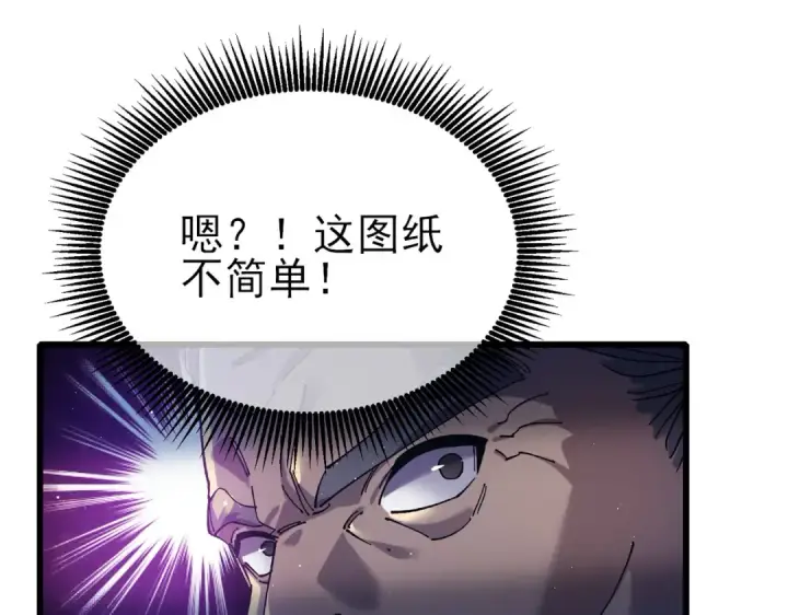 漫画《我靠无敌被动打出成吨伤害！》第19话 神器：流光千刃伞第62张图