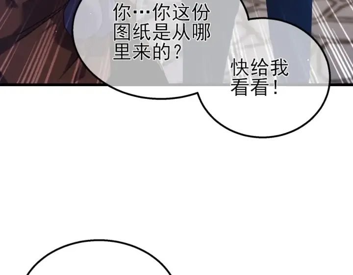 漫画《我靠无敌被动打出成吨伤害！》第19话 神器：流光千刃伞第69张图