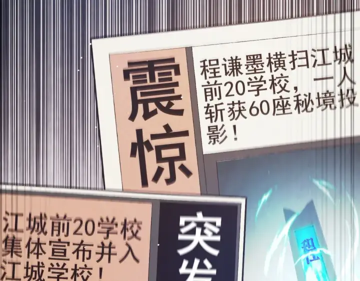 漫画《我靠无敌被动打出成吨伤害！》第19话 神器：流光千刃伞第7张图