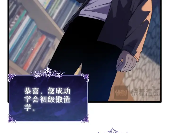 漫画《我靠无敌被动打出成吨伤害！》第19话 神器：流光千刃伞第77张图
