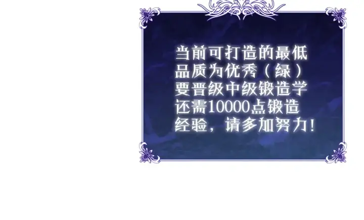 漫画《我靠无敌被动打出成吨伤害！》第19话 神器：流光千刃伞第78张图
