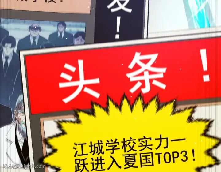漫画《我靠无敌被动打出成吨伤害！》第19话 神器：流光千刃伞第8张图