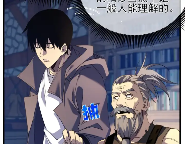 漫画《我靠无敌被动打出成吨伤害！》第19话 神器：流光千刃伞第83张图