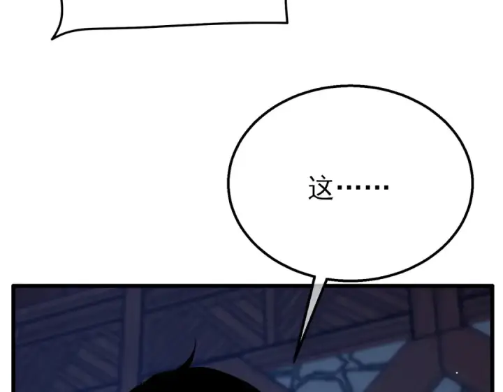 漫画《我靠无敌被动打出成吨伤害！》第19话 神器：流光千刃伞第89张图