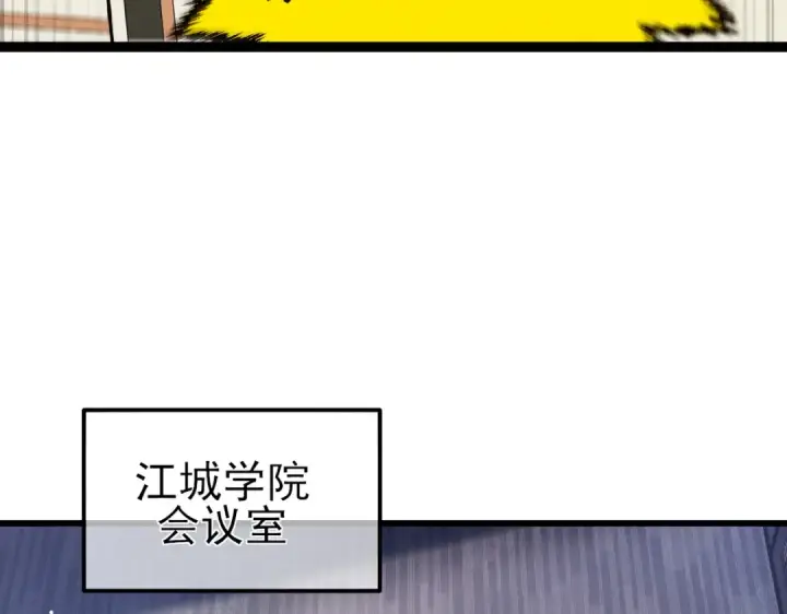 漫画《我靠无敌被动打出成吨伤害！》第19话 神器：流光千刃伞第9张图