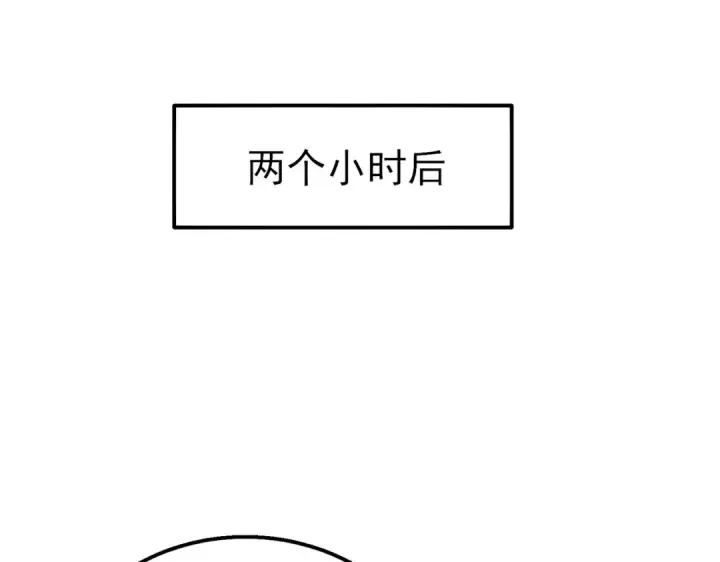 漫画《我靠无敌被动打出成吨伤害！》第19话 神器：流光千刃伞第98张图