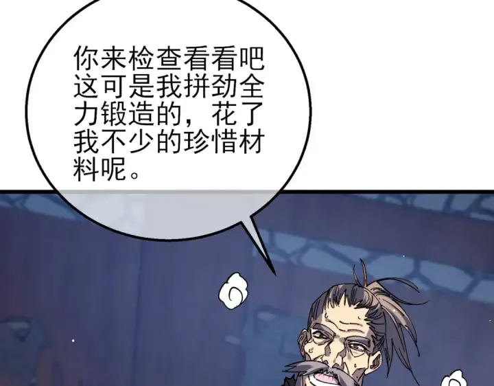 漫画《我靠无敌被动打出成吨伤害！》第19话 神器：流光千刃伞第99张图