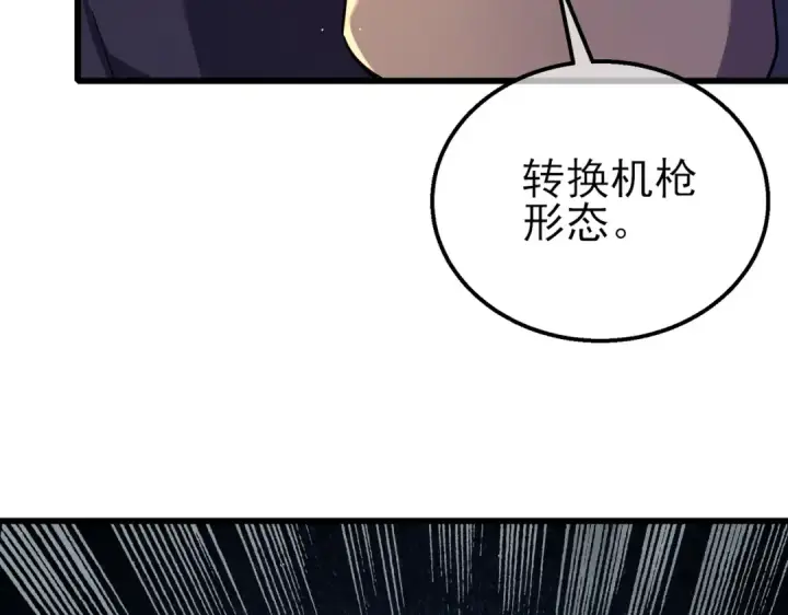 漫画《我靠无敌被动打出成吨伤害！》第20话 副本竞速第11张图