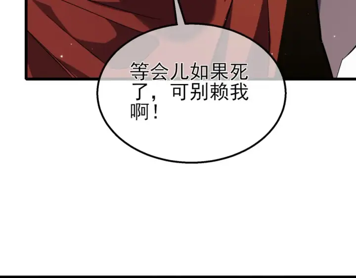 漫画《我靠无敌被动打出成吨伤害！》第20话 副本竞速第110张图