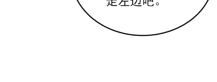 漫画《我靠无敌被动打出成吨伤害！》第20话 副本竞速第113张图