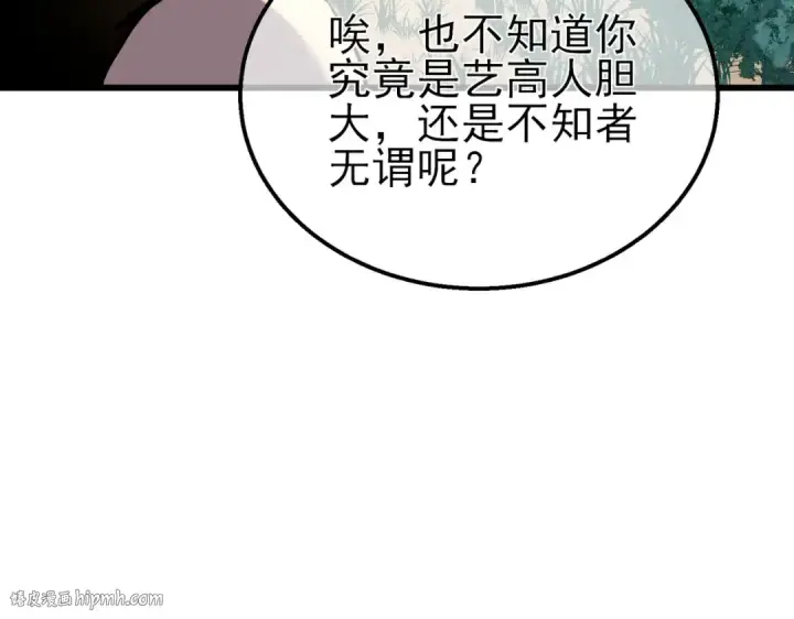 漫画《我靠无敌被动打出成吨伤害！》第20话 副本竞速第120张图