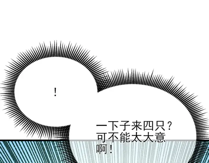 漫画《我靠无敌被动打出成吨伤害！》第20话 副本竞速第125张图