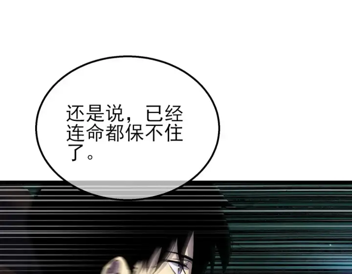 漫画《我靠无敌被动打出成吨伤害！》第20话 副本竞速第141张图