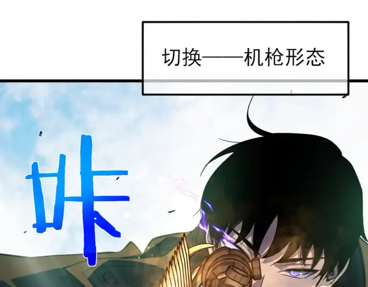 漫画《我靠无敌被动打出成吨伤害！》第20话 副本竞速第151张图