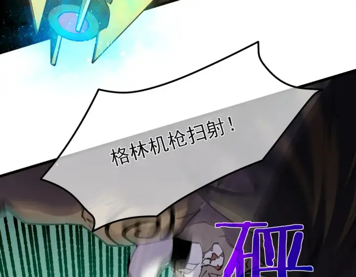 漫画《我靠无敌被动打出成吨伤害！》第20话 副本竞速第154张图