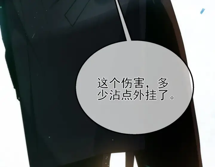 漫画《我靠无敌被动打出成吨伤害！》第20话 副本竞速第169张图