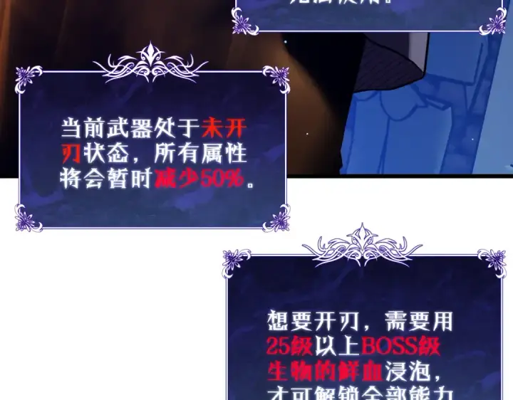 漫画《我靠无敌被动打出成吨伤害！》第20话 副本竞速第27张图