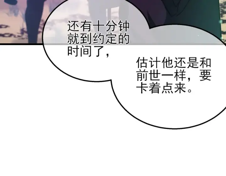 漫画《我靠无敌被动打出成吨伤害！》第20话 副本竞速第36张图