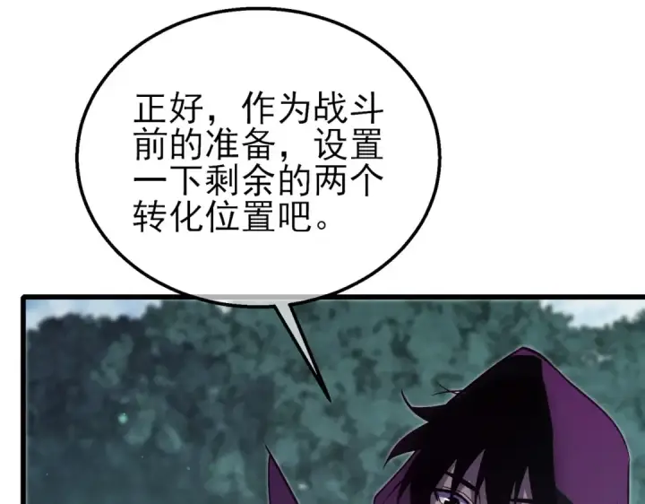 漫画《我靠无敌被动打出成吨伤害！》第20话 副本竞速第37张图