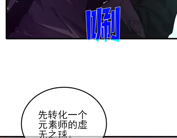漫画《我靠无敌被动打出成吨伤害！》第20话 副本竞速第39张图