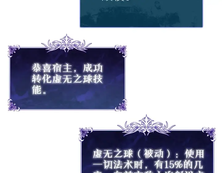 漫画《我靠无敌被动打出成吨伤害！》第20话 副本竞速第43张图