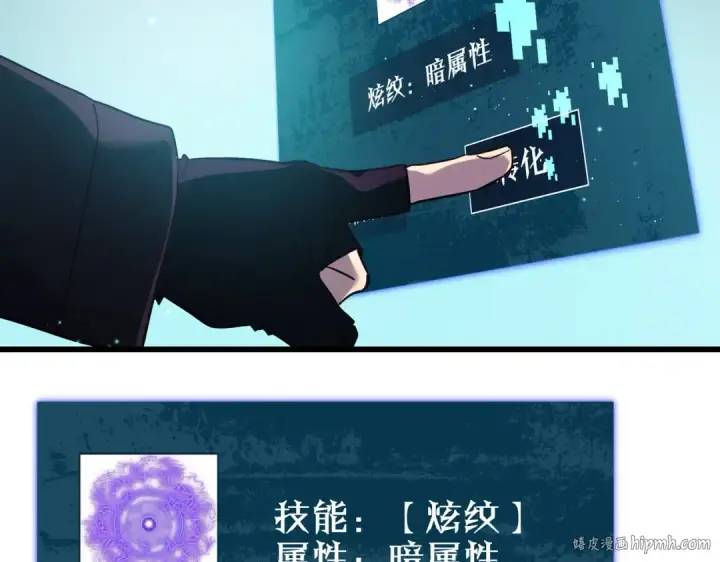 漫画《我靠无敌被动打出成吨伤害！》第20话 副本竞速第48张图