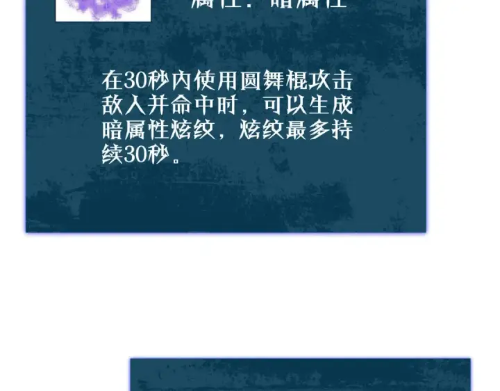 漫画《我靠无敌被动打出成吨伤害！》第20话 副本竞速第49张图