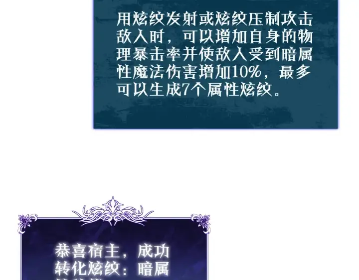 漫画《我靠无敌被动打出成吨伤害！》第20话 副本竞速第50张图