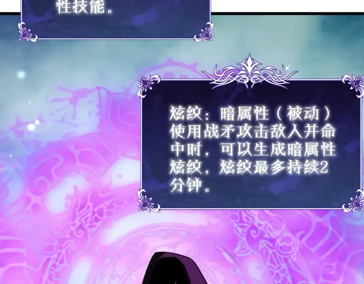 漫画《我靠无敌被动打出成吨伤害！》第20话 副本竞速第51张图