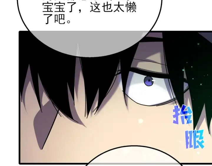 漫画《我靠无敌被动打出成吨伤害！》第20话 副本竞速第62张图