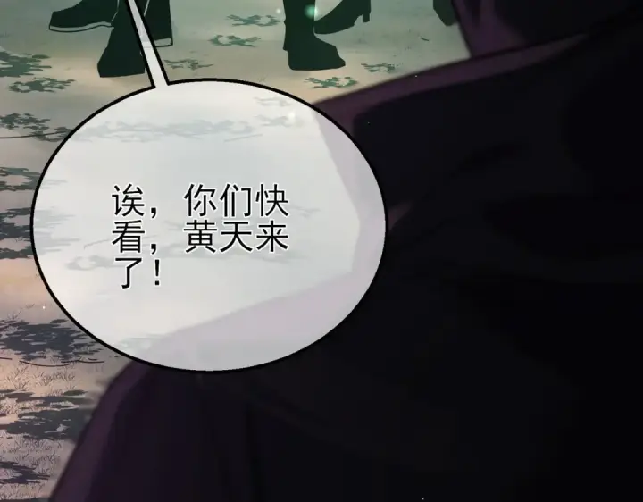 漫画《我靠无敌被动打出成吨伤害！》第20话 副本竞速第66张图