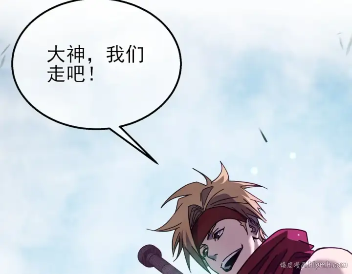 漫画《我靠无敌被动打出成吨伤害！》第20话 副本竞速第72张图