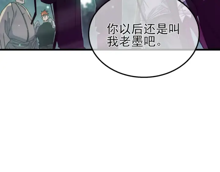 漫画《我靠无敌被动打出成吨伤害！》第20话 副本竞速第75张图