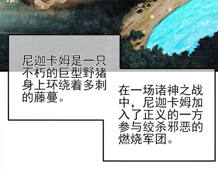 漫画《我靠无敌被动打出成吨伤害！》第20话 副本竞速第86张图