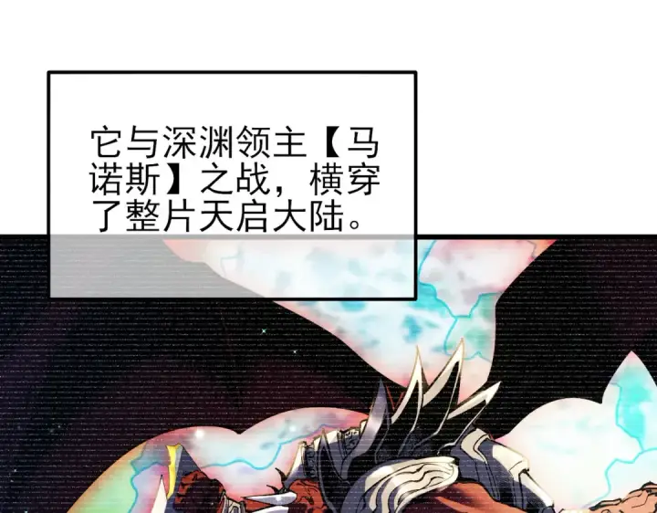 漫画《我靠无敌被动打出成吨伤害！》第20话 副本竞速第87张图