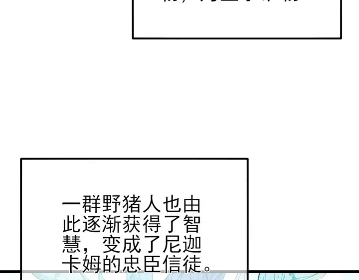 漫画《我靠无敌被动打出成吨伤害！》第20话 副本竞速第90张图