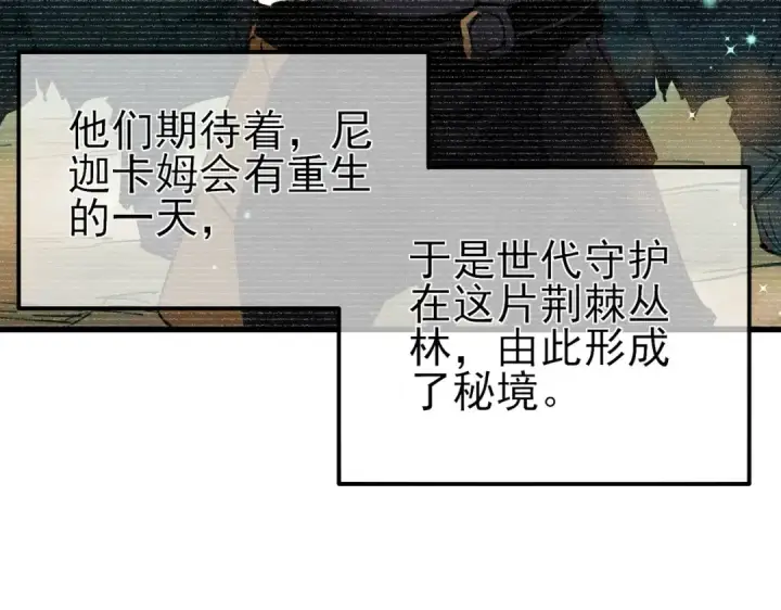 漫画《我靠无敌被动打出成吨伤害！》第20话 副本竞速第94张图