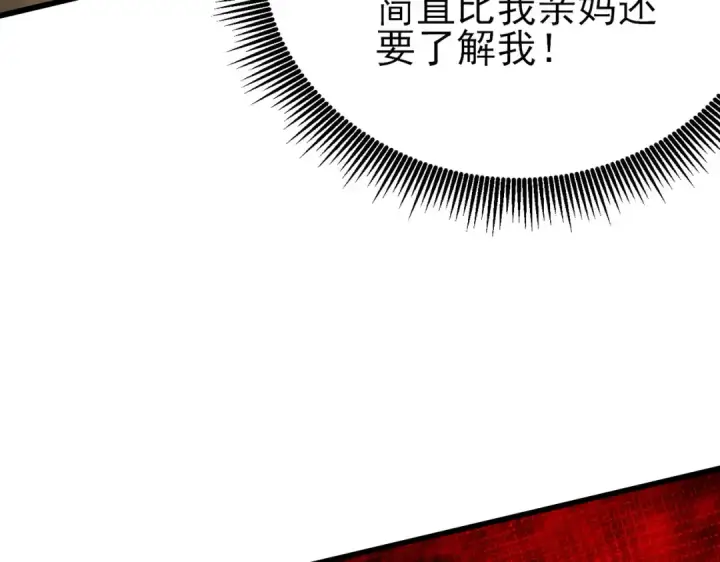 《我靠无敌被动打出成吨伤害！》第21话 老墨的教学图110
