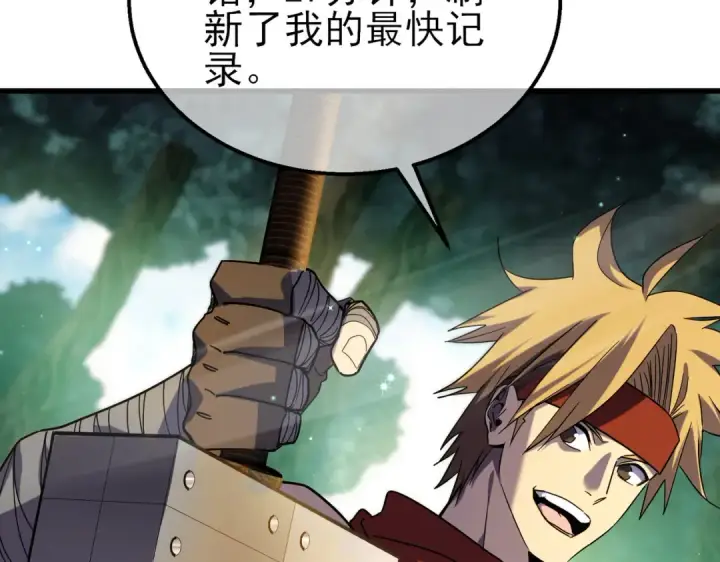 《我靠无敌被动打出成吨伤害！》第21话 老墨的教学图12