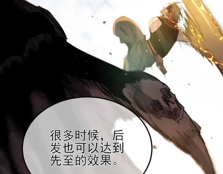 《我靠无敌被动打出成吨伤害！》第21话 老墨的教学图138