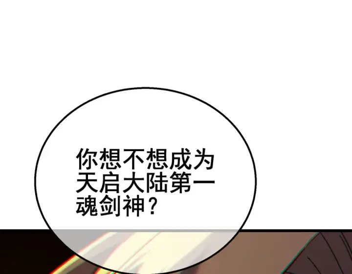 《我靠无敌被动打出成吨伤害！》第21话 老墨的教学图149