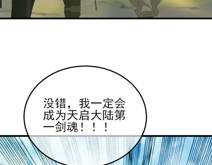 《我靠无敌被动打出成吨伤害！》第21话 老墨的教学图159