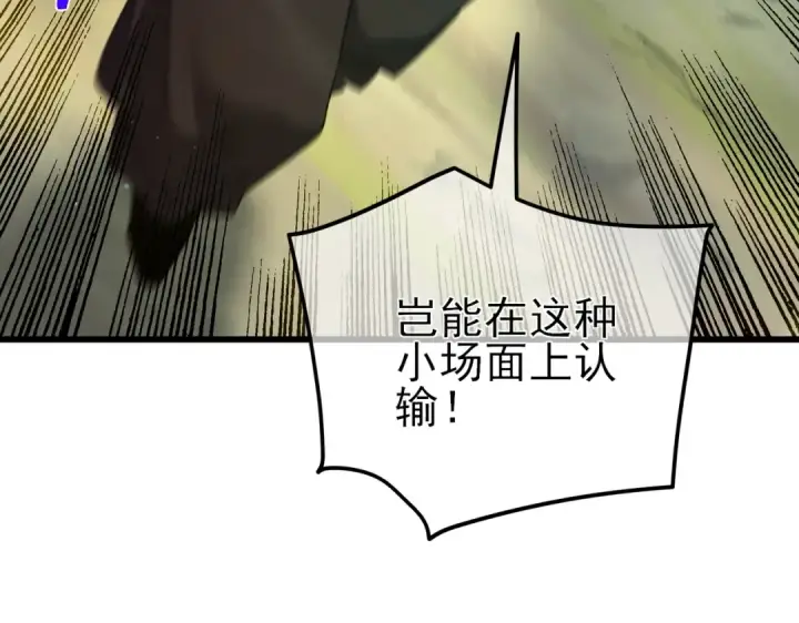 《我靠无敌被动打出成吨伤害！》第21话 老墨的教学图162