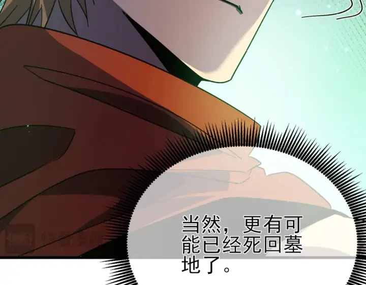 《我靠无敌被动打出成吨伤害！》第21话 老墨的教学图17