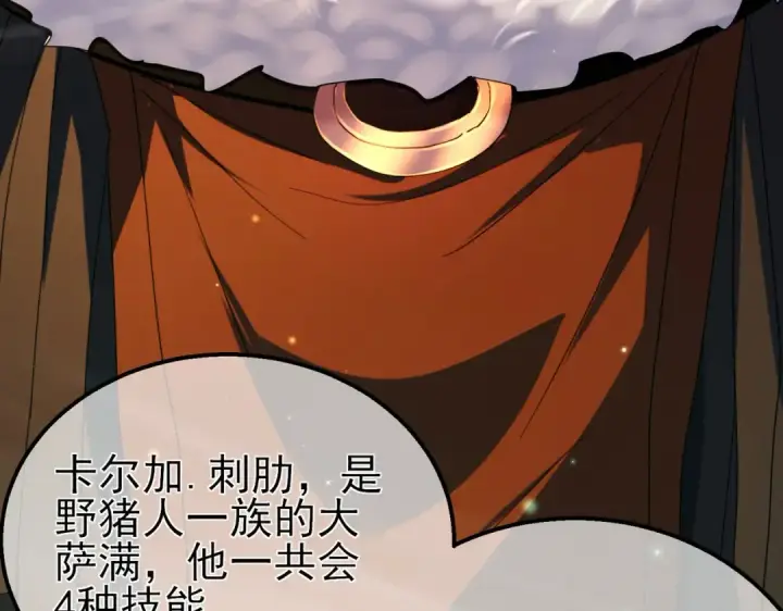 《我靠无敌被动打出成吨伤害！》第21话 老墨的教学图201