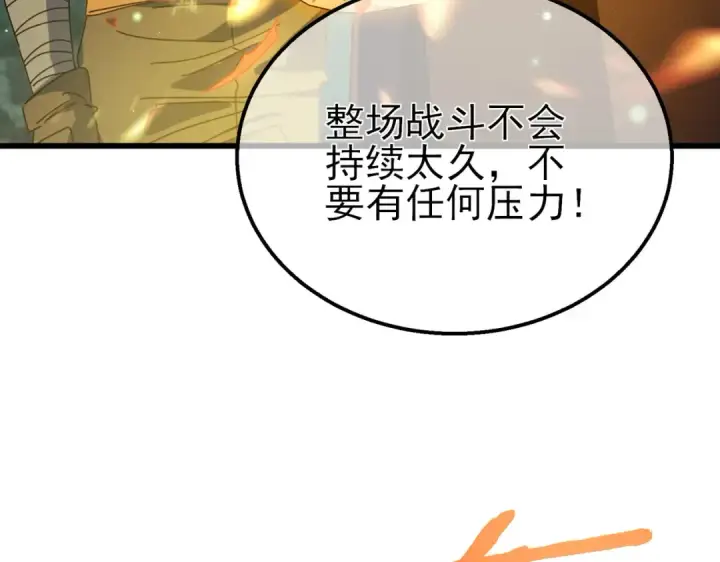 《我靠无敌被动打出成吨伤害！》第21话 老墨的教学图206